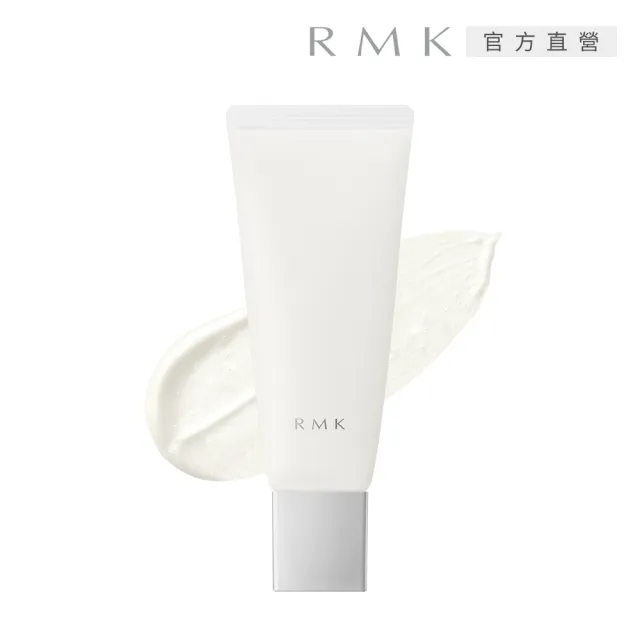 【RMK】毛孔柔霧隔離霜 35g(多款任選_加贈防護乳3入)