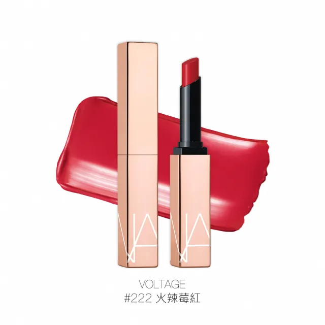 【NARS】激情過後水光唇膏(任選)