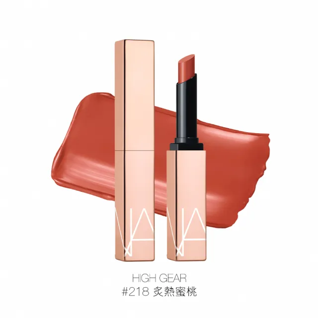 【NARS】激情過後水光唇膏(任選)