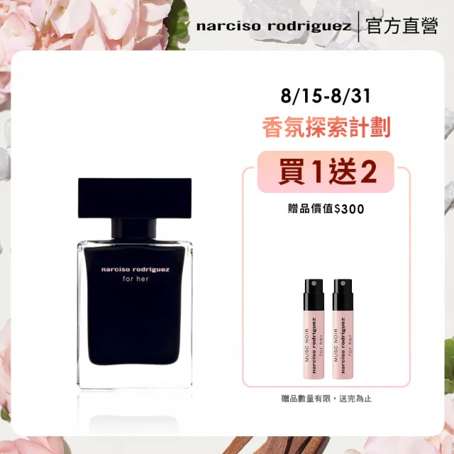 【NARCISO RODRIGUEZ 官方直營】for her 同名淡香水 30ml