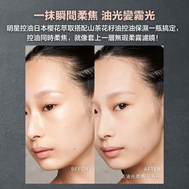 【植村秀】官方直營 無極限控油妝前乳 SPF25 PA+++30ml新客組(Shu uemura/隔離/飾底乳/新品上市)