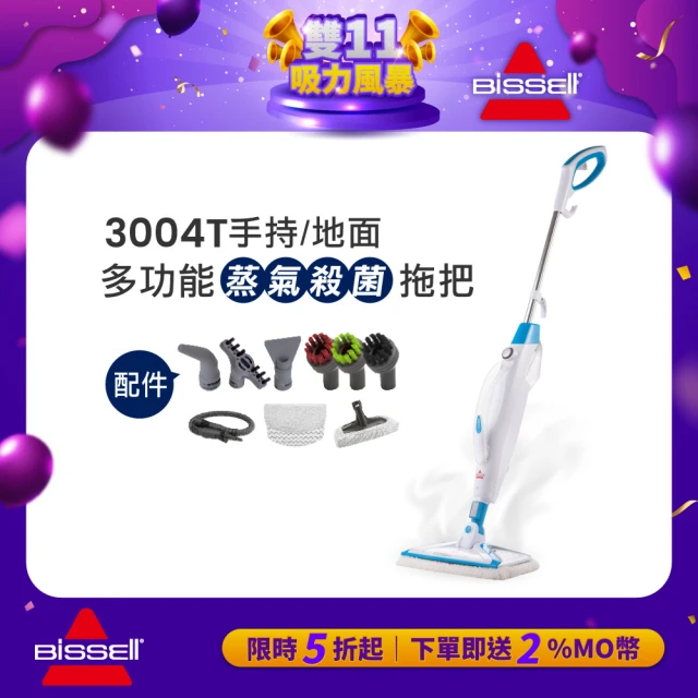 【BISSELL 必勝】Steam Mop 多功能二合一蒸氣拖把(3004T)