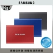 【SAMSUNG 三星】T7 2TB Type-C USB 3.2 Gen 2 外接式ssd固態硬碟(MU-PC2T0R/WW)