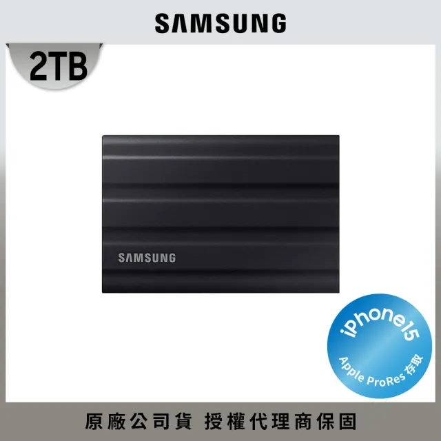 【SAMSUNG 三星】搭 5埠 交換器 ★ T7 Shield 2TB Type-C USB 3.2 Gen 2 外接式ssd固態硬碟 (MU-PE2T0K/WW)