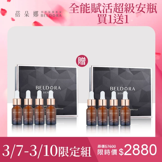 蓓朵娜 極潤保養組(玻尿酸極淨保濕潔顏乳100ml+六重奏玻