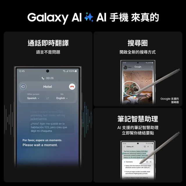 【SAMSUNG 三星】Galaxy S24 Ultra 5G 6.8吋(12G/512G/高通驍龍8 Gen3/2億鏡頭畫素/AI手機)(惡魔殼殼貼組)