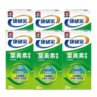 【桂格康研家】葉黃素膠囊30粒x8盒_共240粒(專利游離型葉黃素+小分子玻尿酸)