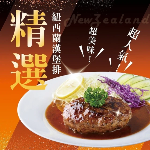 里山十二食 18片組-經典美式100%牛肉漢堡排(100g±