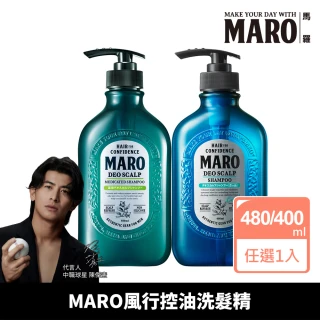 【MARO】清新!風行控油洗髮精 兩款任選(一般480ml/酷涼400ml)