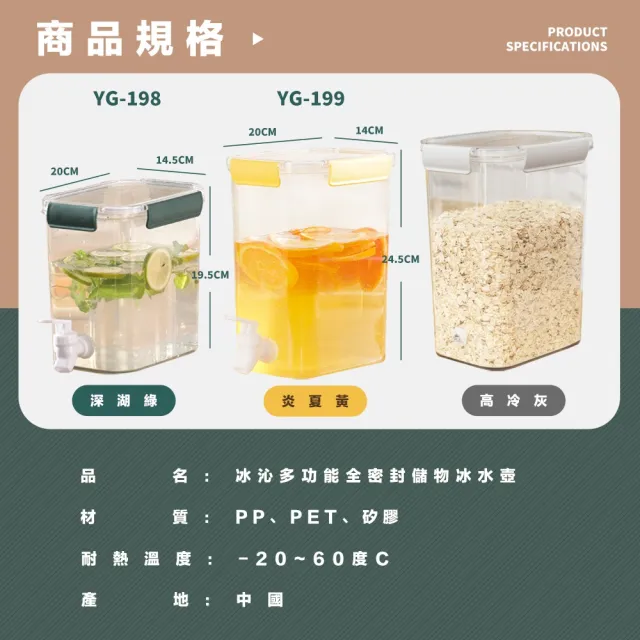 【FL 生活+】四入組-1物2用多功能食物保鮮密封罐/冷水壺/儲物盒3.5L(保鮮盒/乾糧收納/露營水壺/YG_198*4)