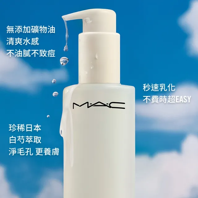 【M.A.C】淨透超奇肌清潔加碼組(超奇肌高保濕花瓣潔顏乳125ml/超奇肌清爽花瓣淨妝油200ml)