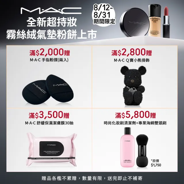 【M.A.C】粉色風暴唇妝組(時尚專業唇膏3g新品唇膏多色任選2支/交換禮物/聖誕禮物)