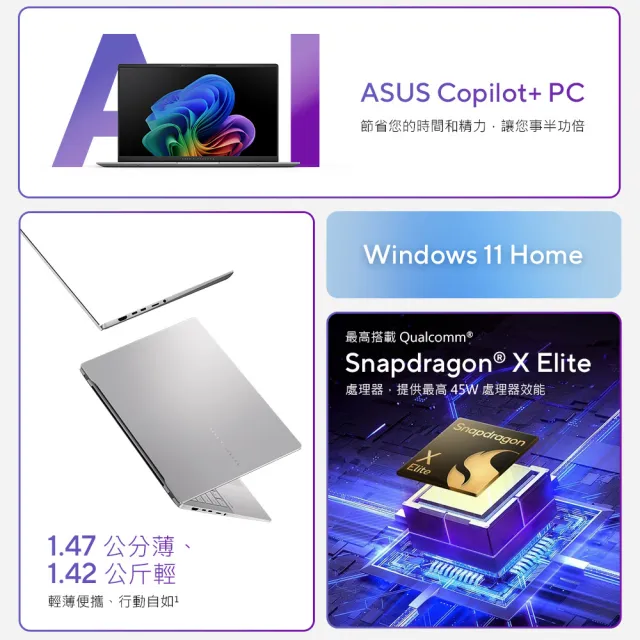 【ASUS】微軟M365一年組★15.6吋Copilot+PC AI筆電(VivoBook S S5507QA/Snapdragon X Elite/32G/1TB/3K)