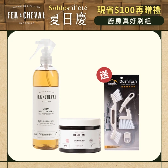 Fer a Cheval 法拉夏 薰衣草黑皂液／黑皂液500