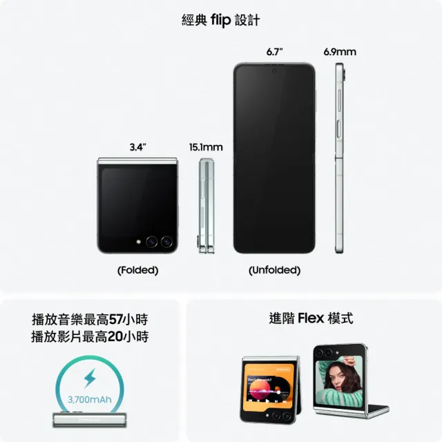 【SAMSUNG 三星】Galaxy Z Flip5 5G 6.7吋(8G/512G/高通驍龍8 Gen2/1200萬鏡頭畫素/AI手機)(超值全配組)