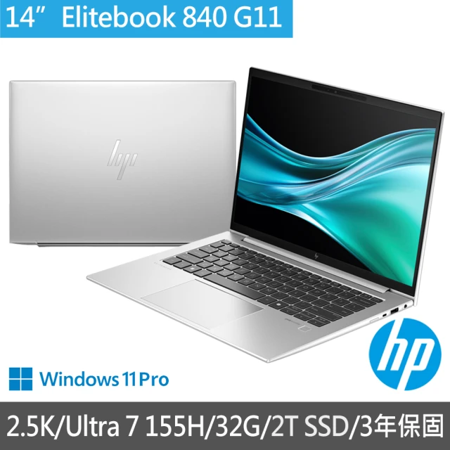 HP 惠普 14吋2.5K Ultra 7 155H商用筆電