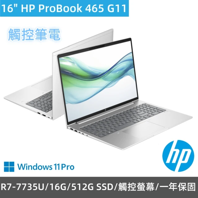 HP 惠普 16吋AMD R7商用觸控筆電(ProBook 465 G11/R7-7735U/16G/512G SSD/Win11Pro/一年保固)