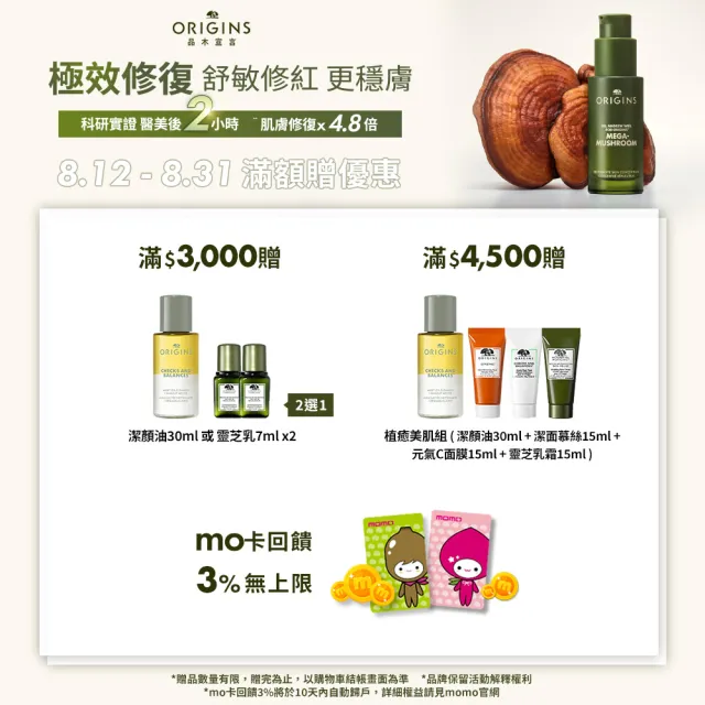 【ORIGINS 品木宣言】駐顏精華無痕電眼組(駐顏有樹全效修護精華50ml+A醇眼霜15ml)