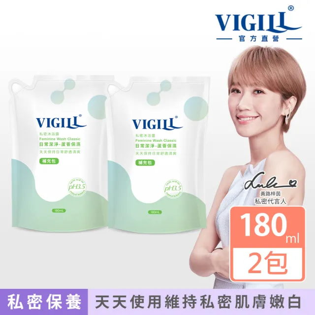 【VIGILL 婦潔】私密沐浴露 180ml補充包2入組(3款任選)