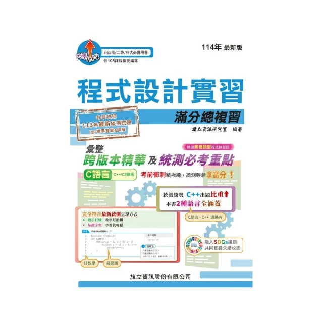2025會計學【歷年試題+模擬考】：接軌國際會計準則發展！【