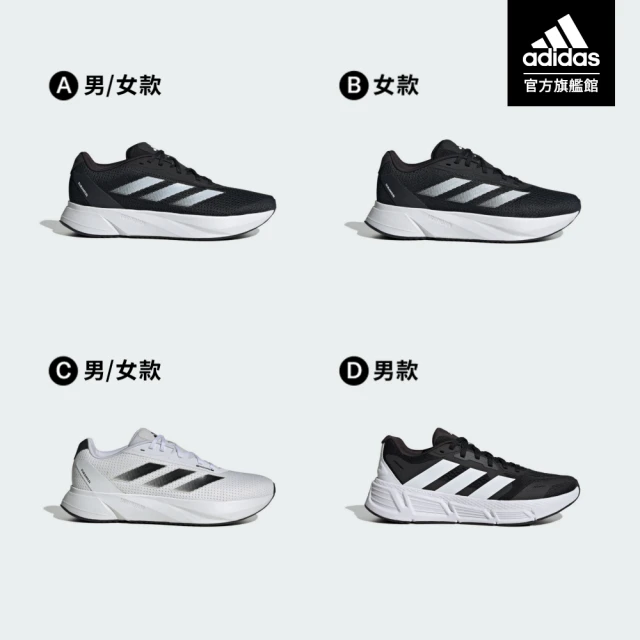 adidas 愛迪達 Duramo SL & Questar 跑鞋 男女款(共7款)