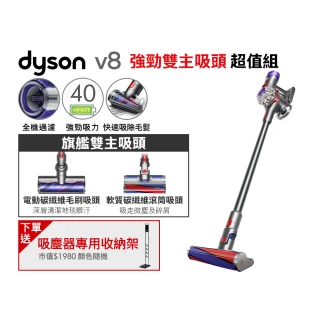 【dyson 戴森】V8 SV25 新一代無線吸塵器(全新升級)_雙主吸頭