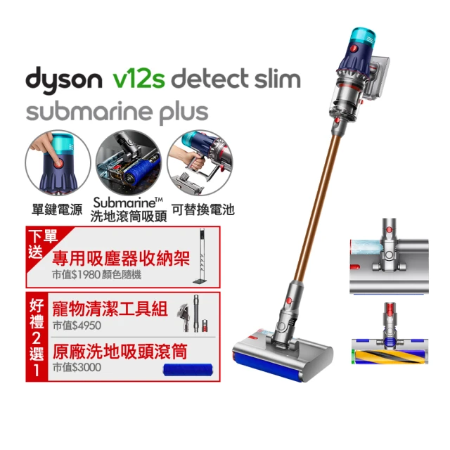 【dyson 戴森】V12s Detect Slim Submarine Plus SV46 乾溼全能洗地吸塵器(雙主吸頭 洗地機 獨家普魯士藍)