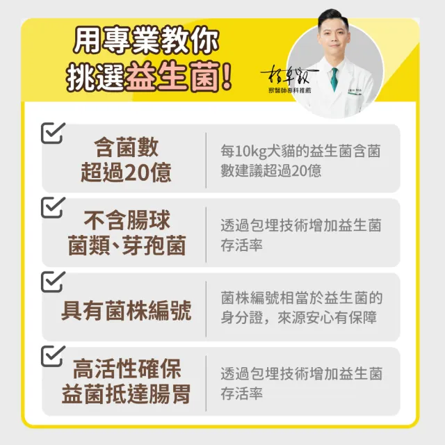 【毛孩時代】腸胃專科益生菌x3盒(貓狗益生菌/貓狗腸胃保健/寵物保健)