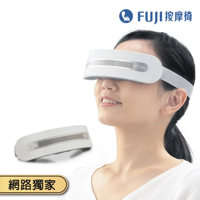 【FUJI】冷熱愛視力眼部按摩器 FE-533(按摩眼罩;溫熱;無線使用;眼部按摩)