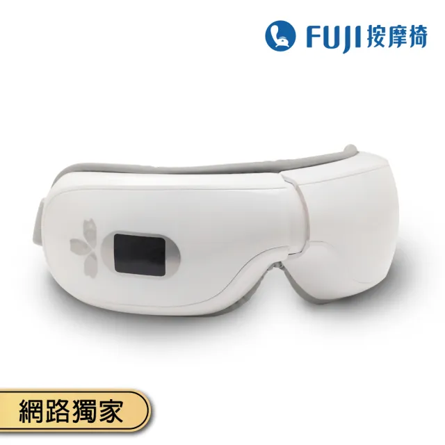 【FUJI】新溫感愛視力眼部按摩器 FE-530(熱敷按摩眼罩;感應操控;仿手感氣壓;２段式恆溫;母親節禮物)