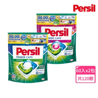 【Persil】三合一洗衣球/洗衣膠囊補充包46入(強力洗淨/護色洗淨)