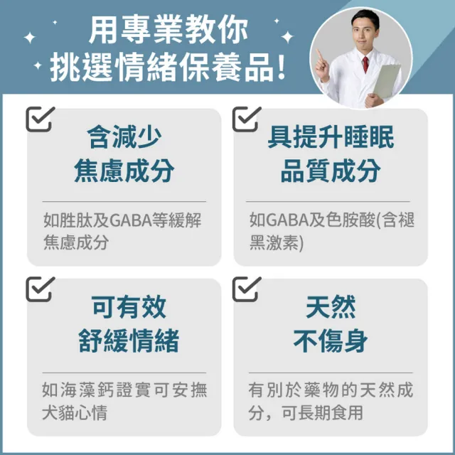 【毛孩時代】情緒穩定保養粉x3盒(貓狗保健食品/貓狗情緒保健品/寵物保健)