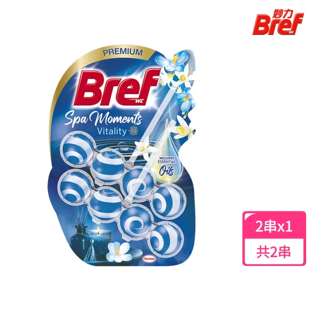 【Bref 妙力】懸掛式馬桶清潔球50g*2(海洋/薰衣草/花香/麝香薄荷 4款任選)