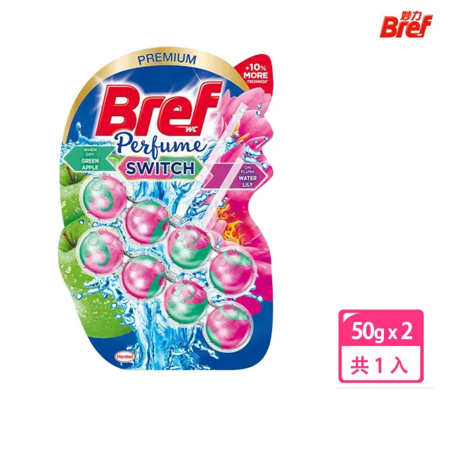 【Bref 妙力】懸掛式馬桶清潔球50g*2 _水漾玩香