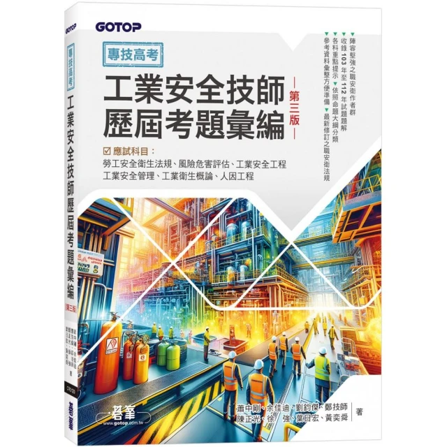 【南一】113學年-國2上新幹線自修-數學3(八年級上學期)