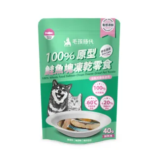 【毛孩時代】100%原型鮭魚塊凍乾零食40gx1包(爆毛護膚/犬貓凍乾/犬貓零食/貓咪凍乾/貓咪零食)