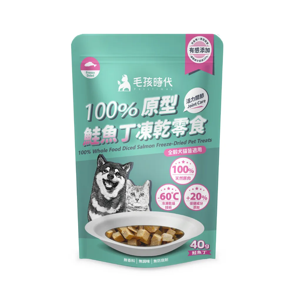 【毛孩時代】100%原型鮭魚丁凍乾零食40gx1包(關節保健/犬貓凍乾/犬貓零食/貓咪凍乾/貓咪零食)