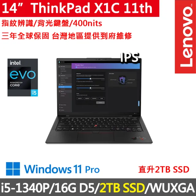 【ThinkPad 聯想】14吋i5輕薄商務特仕筆電(X1 Carbon 11th/i5-1340P/16G D5/2TB/WUXGA/W11P/Evo/三年保)