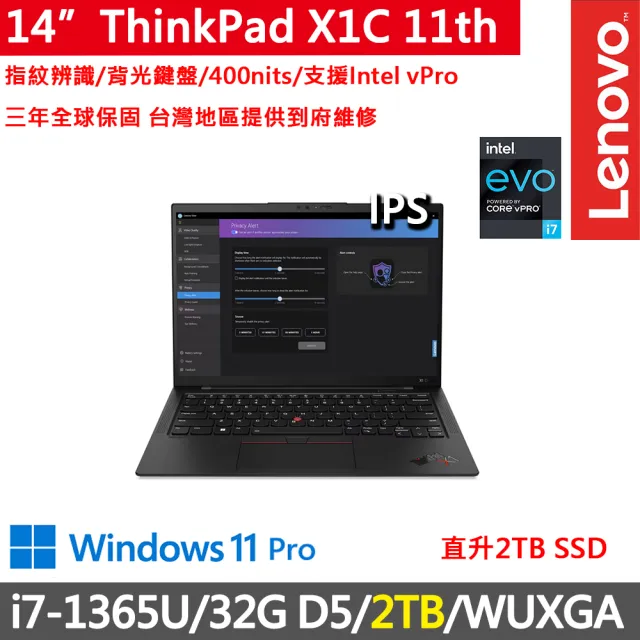 【ThinkPad 聯想】14吋i7商務特仕筆電(X1 Carbon 11th/i7-1365U/32G D5/2TB/400nits/vPro/W11P/Evo/三年保)