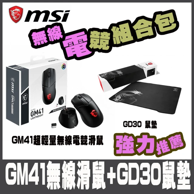 MSI 微星 Clutch GM41 LIGHTWEIGHT 無線滑鼠-GD30電競鼠墊組合包(GM41 GD30電競鼠墊 組合包)