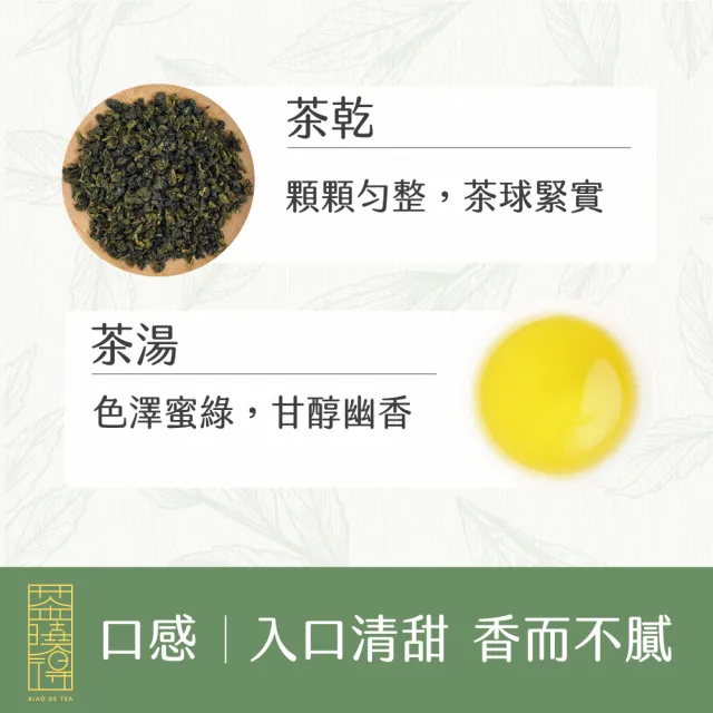 【茶曉得】杉林溪極品甘醇高山烏龍茶葉150gx10包(2.5斤)