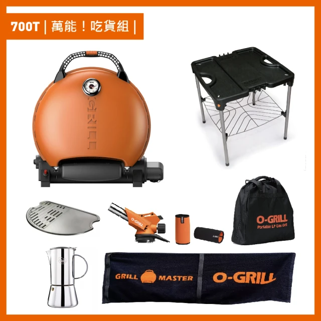 O-Grill 400/500/500M/500-E 美式時