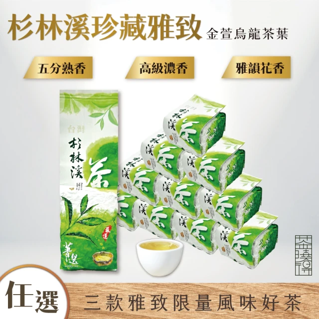 金萱 烏龍茶