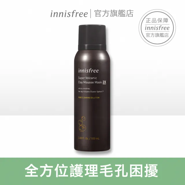 即期品【INNISFREE】超級火山泥毛孔慕絲面膜 100ml(水感清毛孔/效期2025.04)