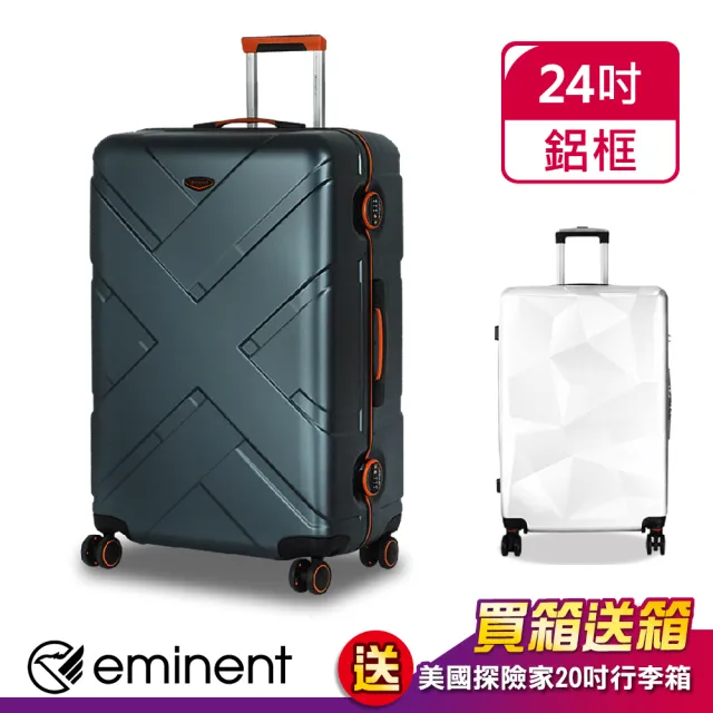 【eminent 萬國通路】24吋 9P0 行李箱 細鋁框 霧面 防刮 硬殼 旅行箱 雙排靜音輪(送原廠託運套)