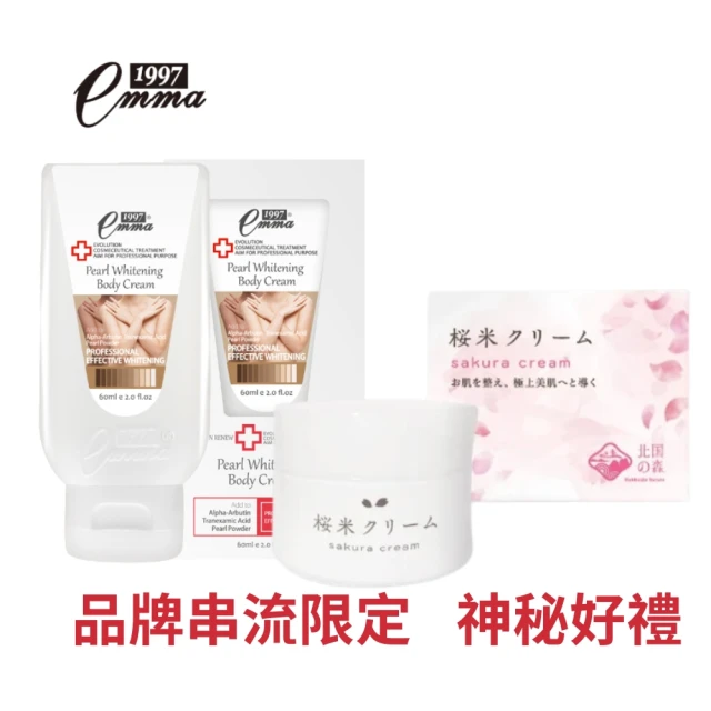 全身美白限定組 Emma1997身體潤膚霜60ml+北國之森日本耀妍櫻花煥白霜(2+1/組)