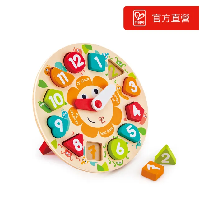 【德國Hape】木製數字配對積木時鐘(兒童禮物/益智玩具/啟蒙玩具)
