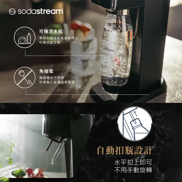 【Sodastream】ART 拉桿式自動扣瓶氣泡水機(大理石黑)