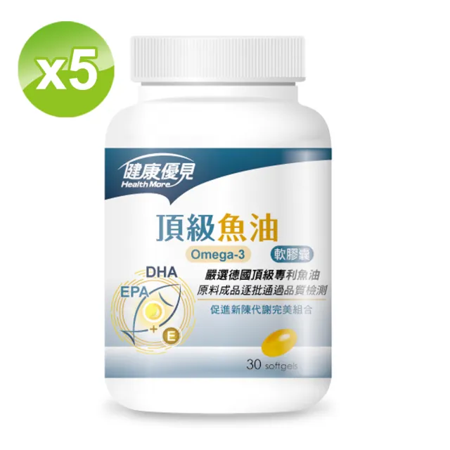 【健康優見】高單位葉黃素軟膠囊x10瓶(30粒/瓶)+送頂級Omega-3魚油軟膠囊x5瓶(30粒/瓶)-永信監製