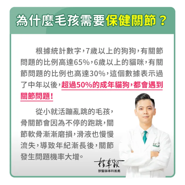 【毛孩時代】關節保健粉x6盒(貓狗關節保健食品/貓狗關節保養/寵物保健)